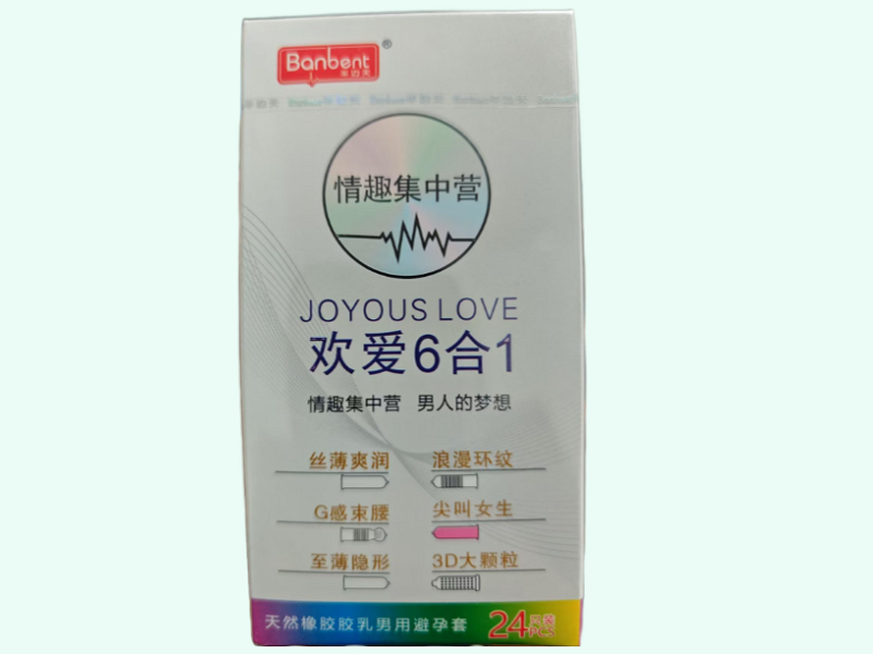 天然橡胶胶乳男用避孕套