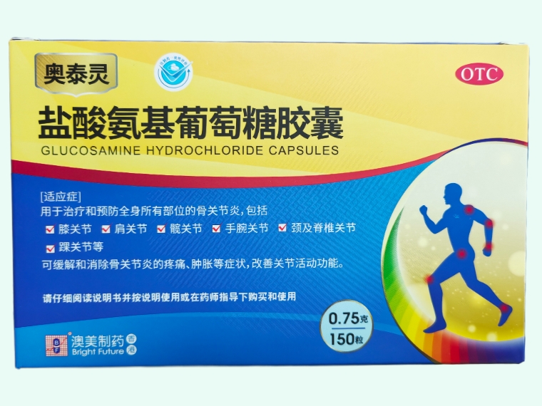 盐酸氨基葡萄糖胶囊