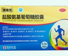 奥泰灵盐酸氨基葡萄糖胶囊价格对比 150粒