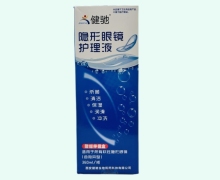 健驰隐形眼镜护理液价格对比 360ml