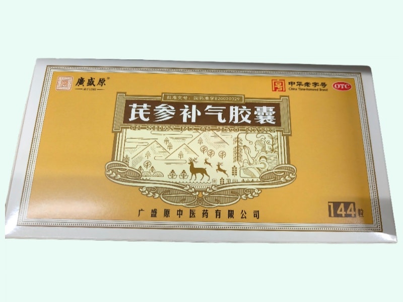 芪参补气胶囊