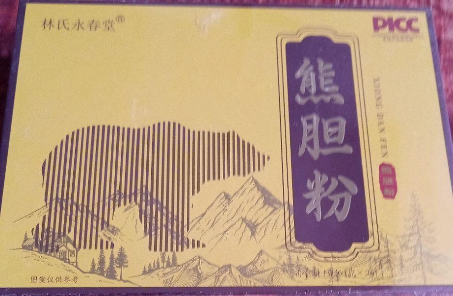 林氏永春堂熊胆粉