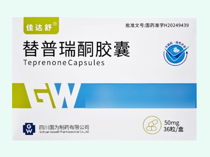 替普瑞酮胶囊