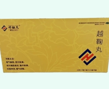 越鞠丸价格对比 14袋 好翻天