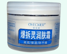 爆拆灵润肤霜价格对比 50g 欧芙琪