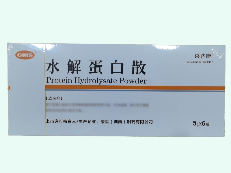 水解蛋白散