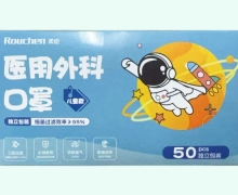 柔臣医用外科口罩价格对比 50个 儿童款