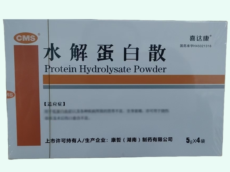 水解蛋白散