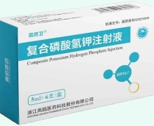 回厉卫复合磷酸氢钾注射液价格对比 6支