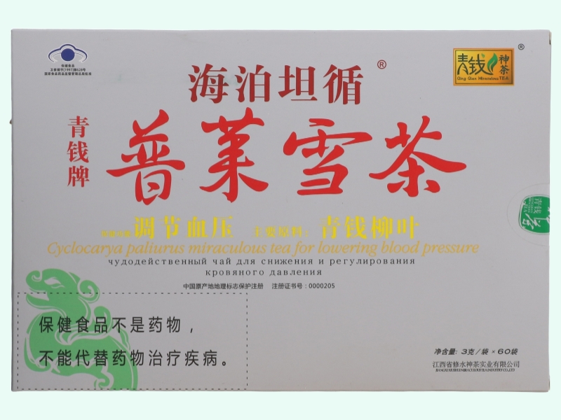 青钱牌普莱雪茶