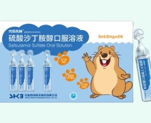 巧乐托林硫酸沙丁胺醇口服溶液价格对比 8支