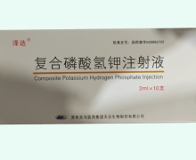 复合磷酸氢钾注射液价格对比 10支 泽达