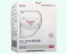 暖妇欣热疗熨灸敷袋价格对比 暖宫型