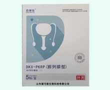 愈康肽热疗熨灸敷袋价格对比 前列腺型