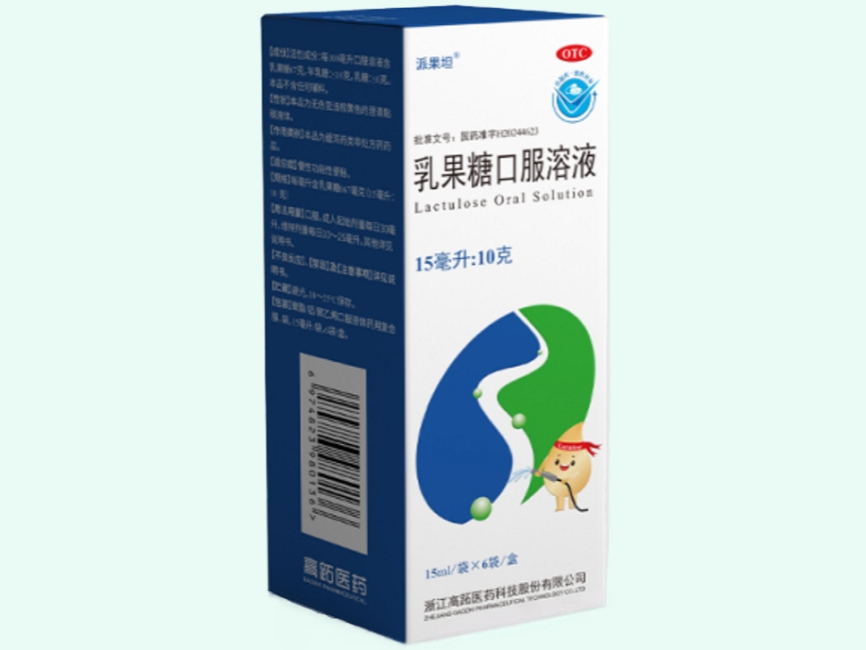 乳果糖口服溶液