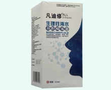 生理性海水鼻腔喷雾器价格对比 60ml 凡迪修