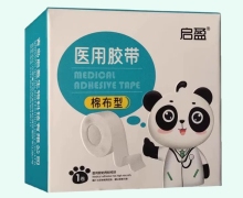 启盈医用胶带价格对比 棉布型 2.5cm*300cm