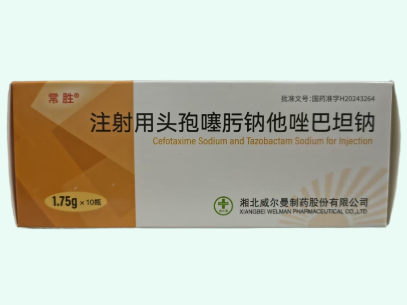 注射用头孢噻肟钠他唑巴坦钠