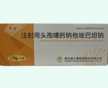 常胜注射用头孢噻肟钠他唑巴坦钠价格对比 10瓶