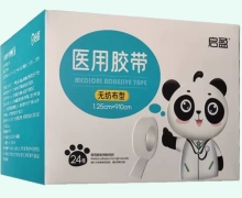 启盈医用胶带价格对比 无纺布型