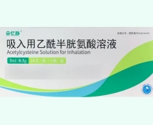 朵忆静吸入用乙酰半胱氨酸溶液价格对比 10支