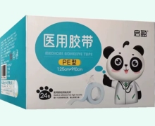 启盈医用胶带价格对比 PE型