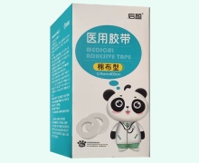 启盈医用胶带(棉布型)价格对比 0.9cm*400cm