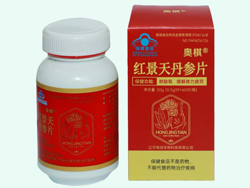 奥棋牌红景天丹参片