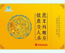 健康梦人参鹿茸玛咖片价格对比 288片