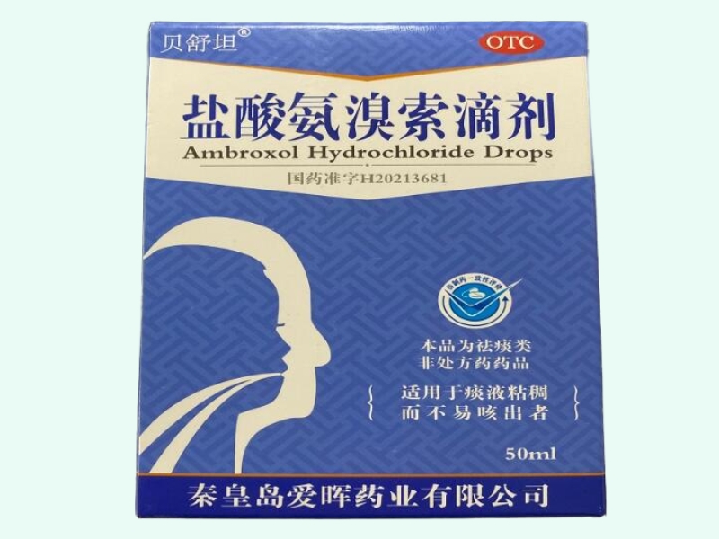 盐酸氨溴索滴剂
