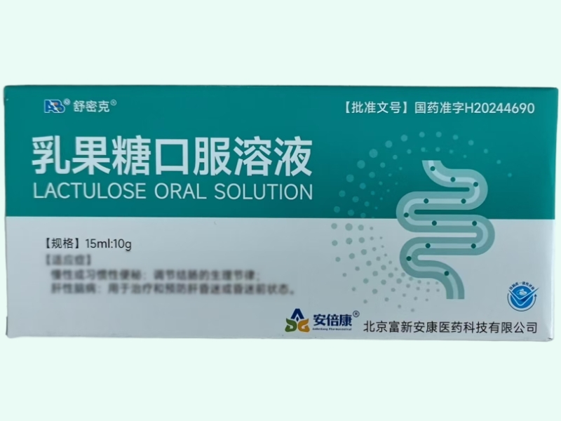 乳果糖口服溶液