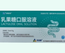 舒密克乳果糖口服溶液价格对比 RX版 安倍康