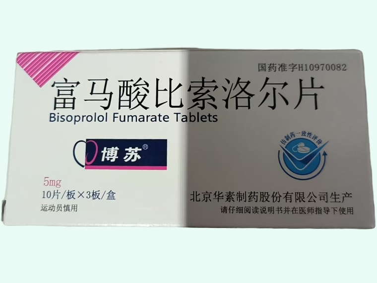 富马酸比索洛尔片