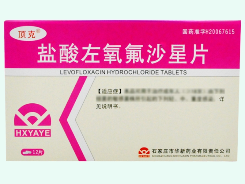 盐酸左氧氟沙星片