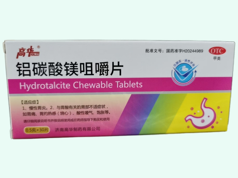 铝碳酸镁咀嚼片