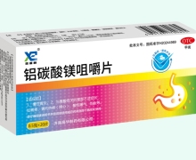 鑫普林铝碳酸镁咀嚼片价格对比 20片