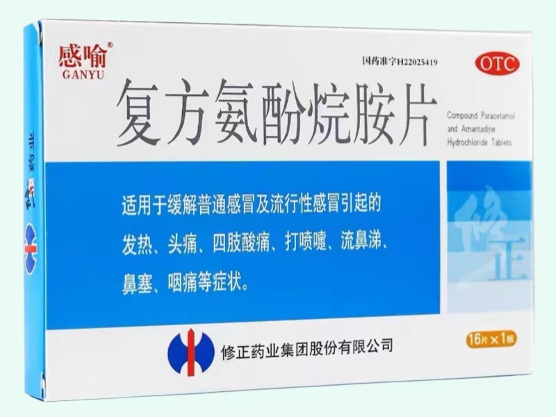 复方氨酚烷胺片