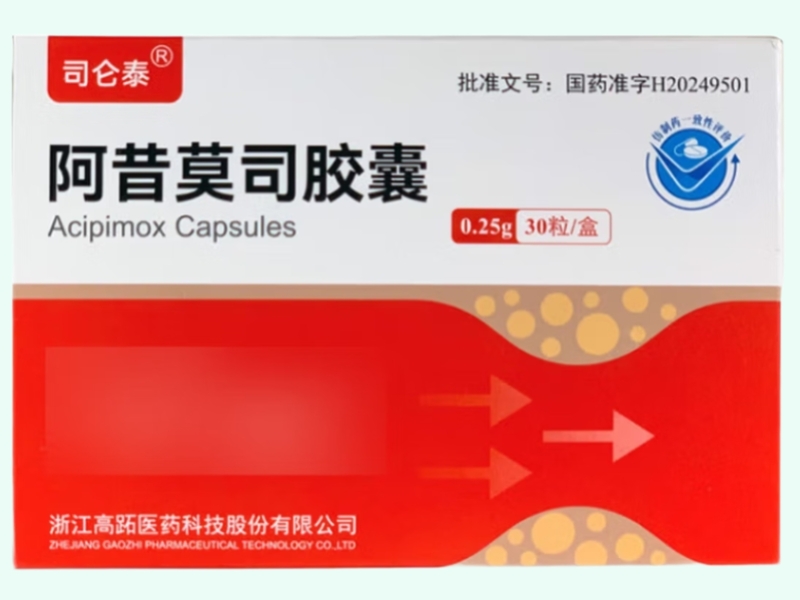 阿昔莫司胶囊(司仑泰)