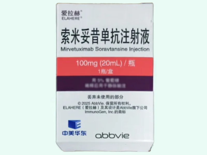 索米妥昔单抗注射液