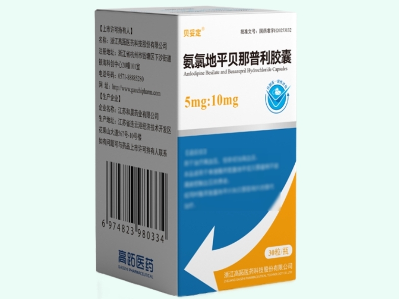 氨氯地平贝那普利胶囊(贝妥定)
