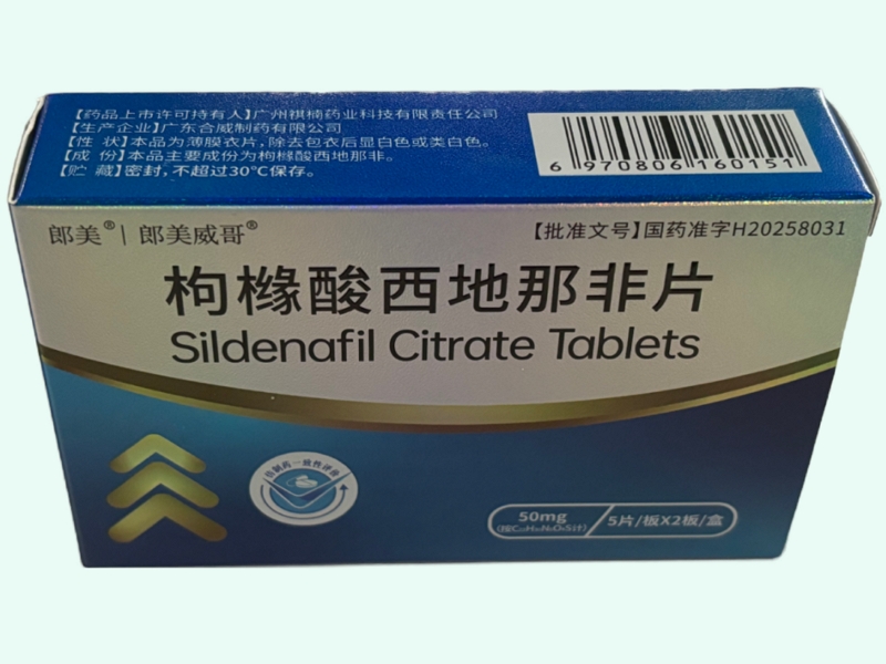 枸橼酸西地那非片