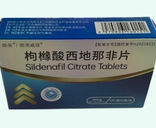 郎美威哥枸橼酸西地那非片价格对比 10片