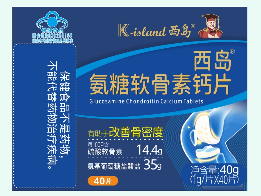 西岛®氨糖软骨素钙片