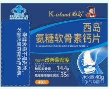 西岛氨糖软骨素钙片价格对比