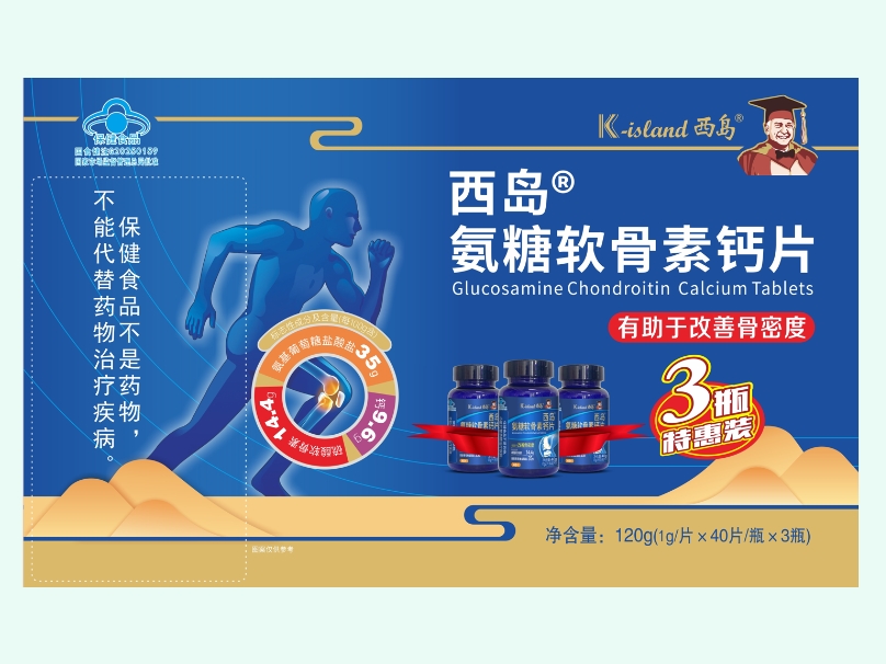 西岛®氨糖软骨素钙片