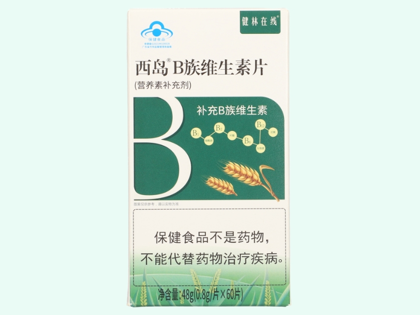 西岛®B族维生素片