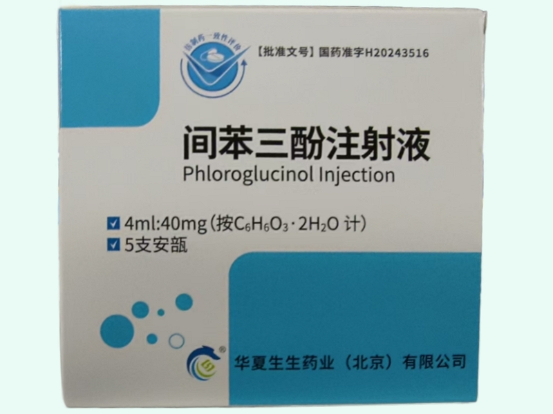 间苯三酚注射液
