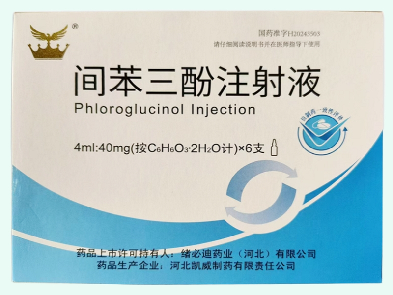 间苯三酚注射液