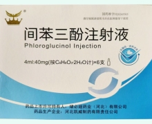 间苯三酚注射液价格对比 6支 绪必迪药业