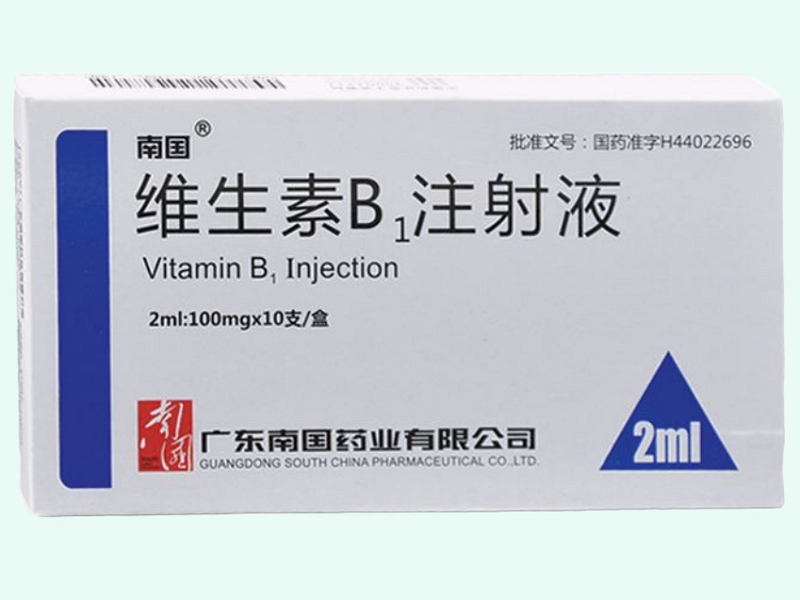 维生素B1注射液